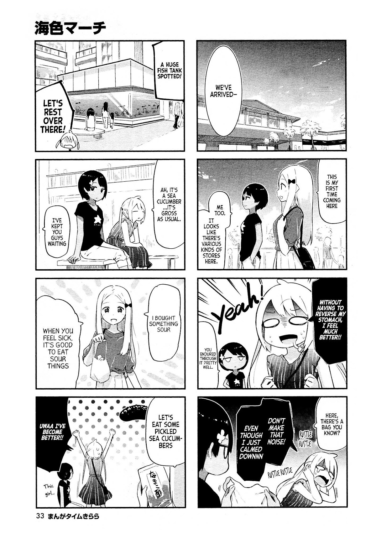 Ocean-Colored March Chapter 7 page 6 - Chapter 7: 2019-01 (1)