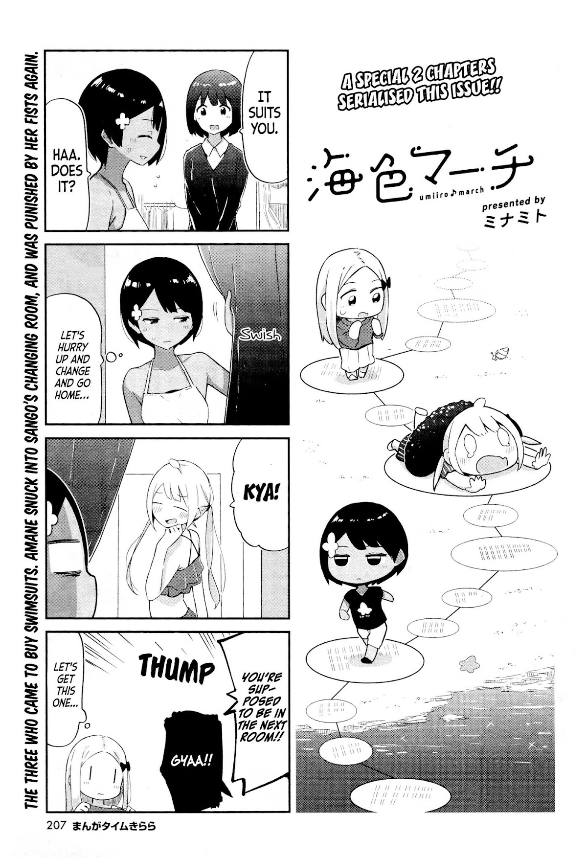 Ocean-Colored March Chapter 8 page 2 - Chapter 8: 2019-01 (2)