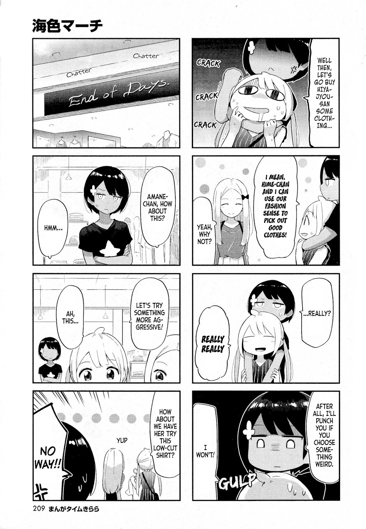 Ocean-Colored March Chapter 8 page 4 - Chapter 8: 2019-01 (2)