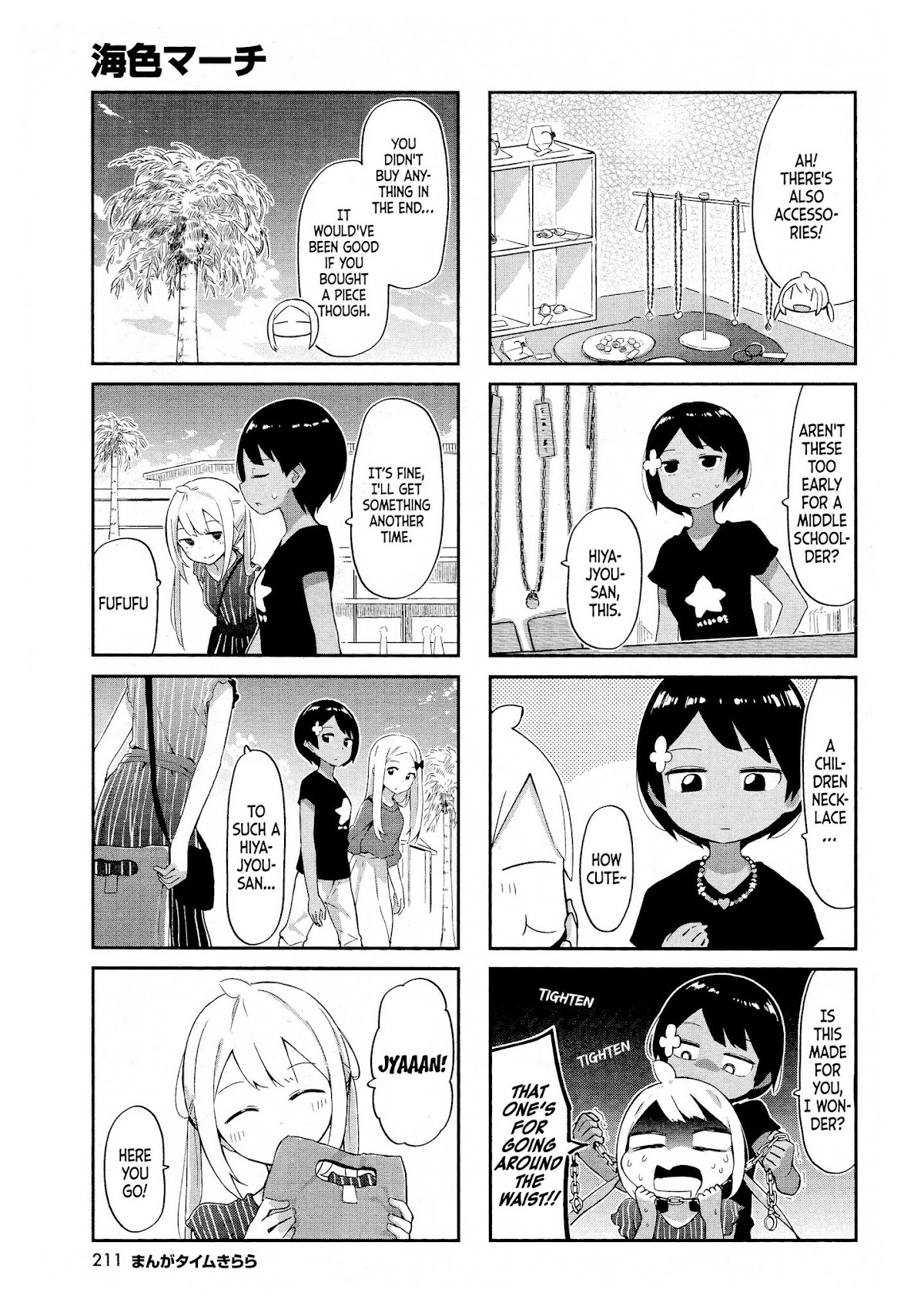 Ocean-Colored March Chapter 8 page 6 - Chapter 8: 2019-01 (2)