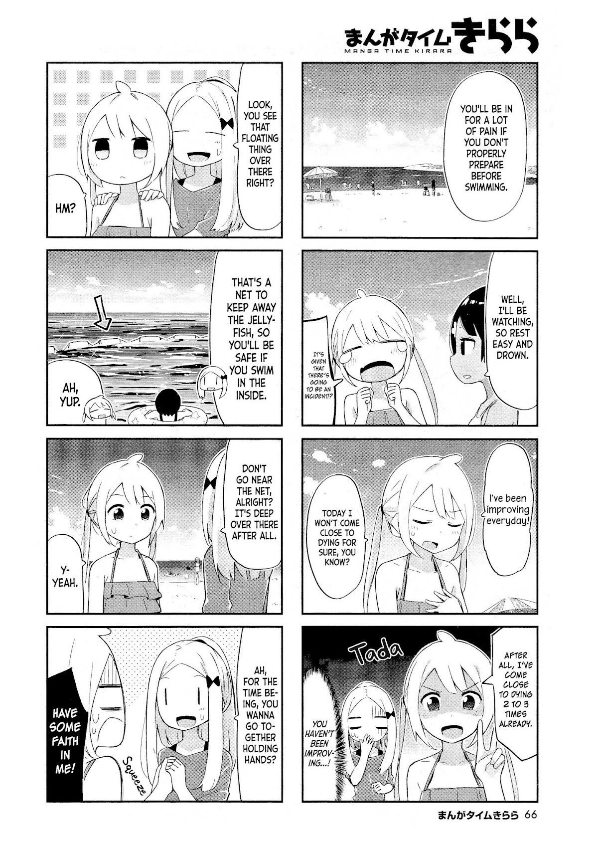 Ocean-Colored March Chapter 9 page 3 - Chapter 9: 2019-02