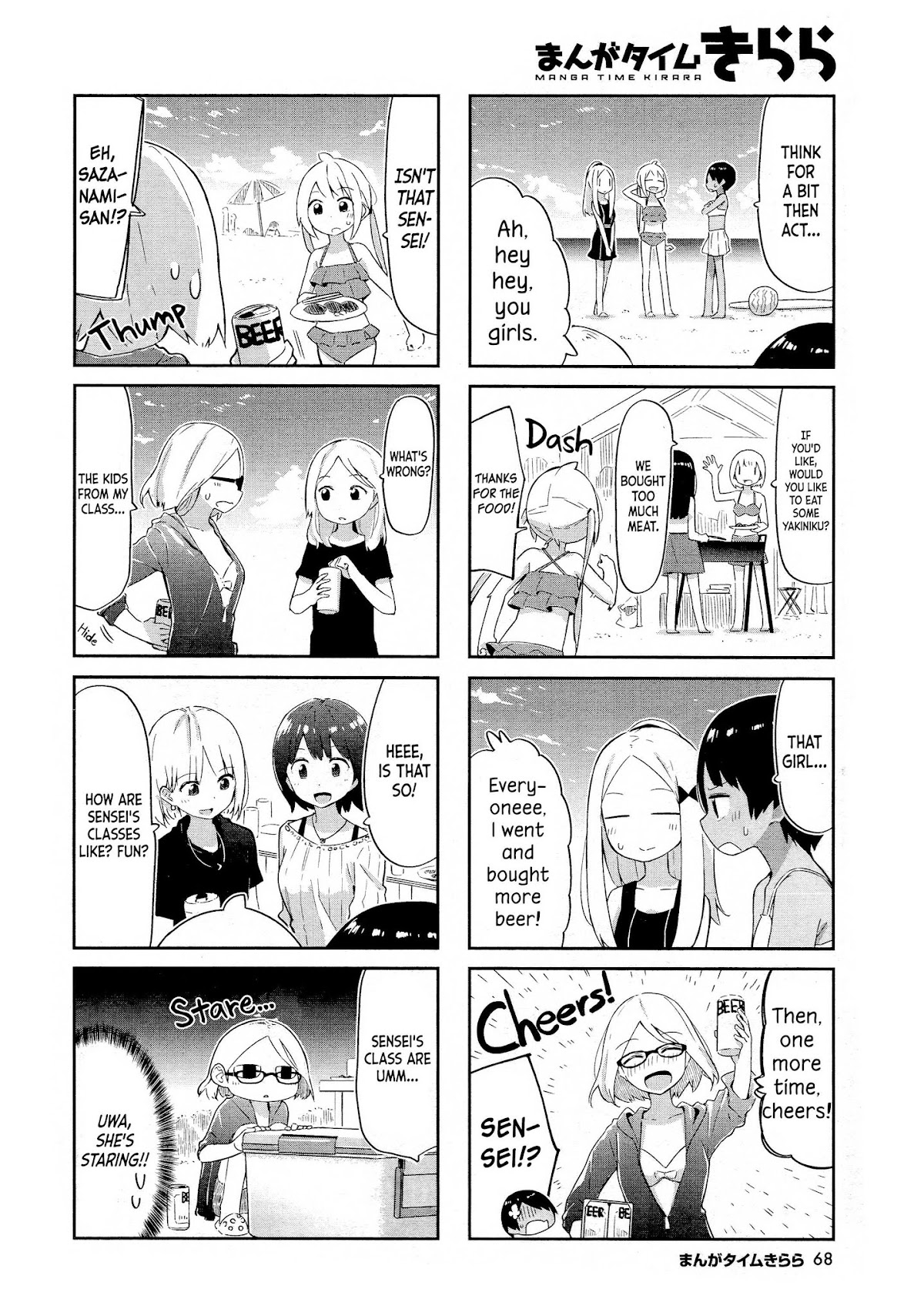Ocean-Colored March Chapter 9 page 5 - Chapter 9: 2019-02