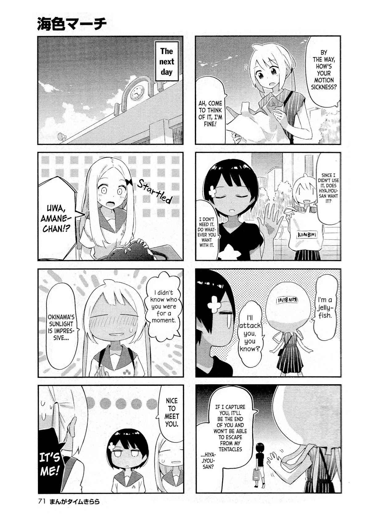 Ocean-Colored March Chapter 9 page 8 - Chapter 9: 2019-02