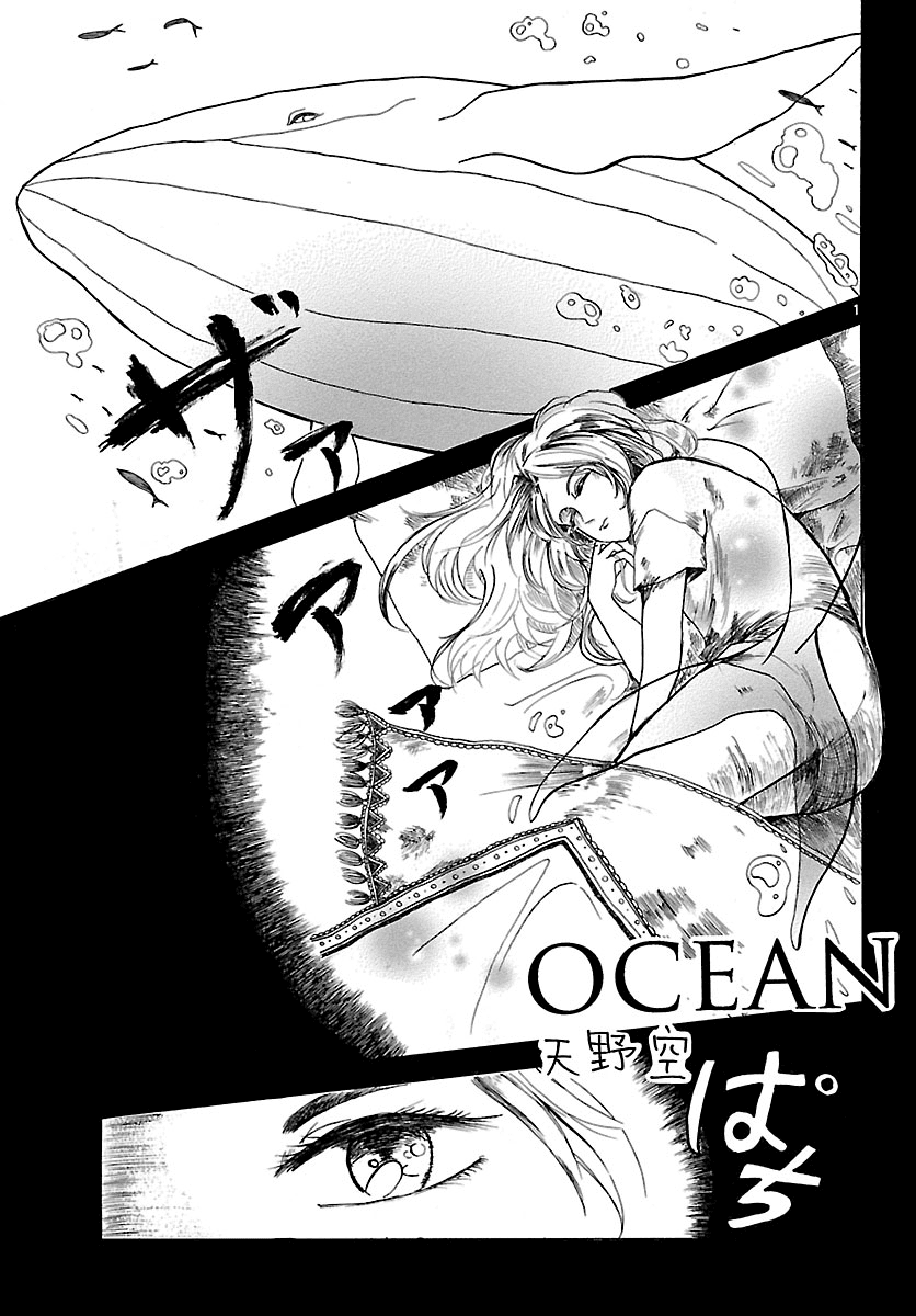 Ocean Chapter 0.2 page 2 - Chapter 0 v2 : [Oneshot]