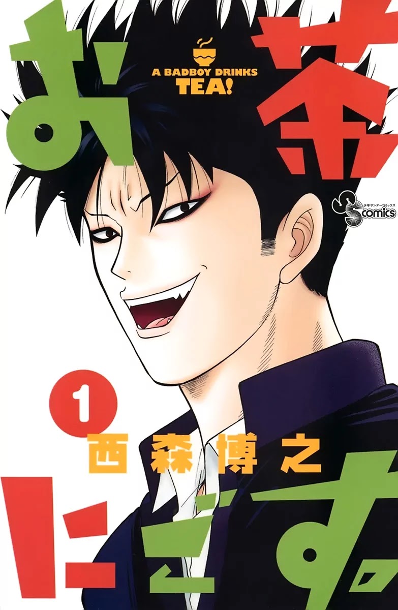 Ocha Nigosu Chapter 1 page 1 - Chapter 1 : The Tea Ceremony Club