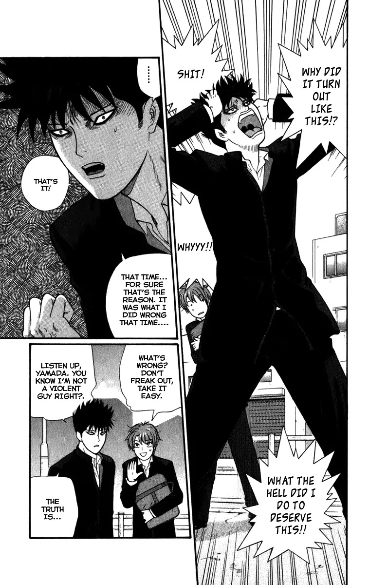 Ocha Nigosu Chapter 1 page 17 - Chapter 1 : The Tea Ceremony Club
