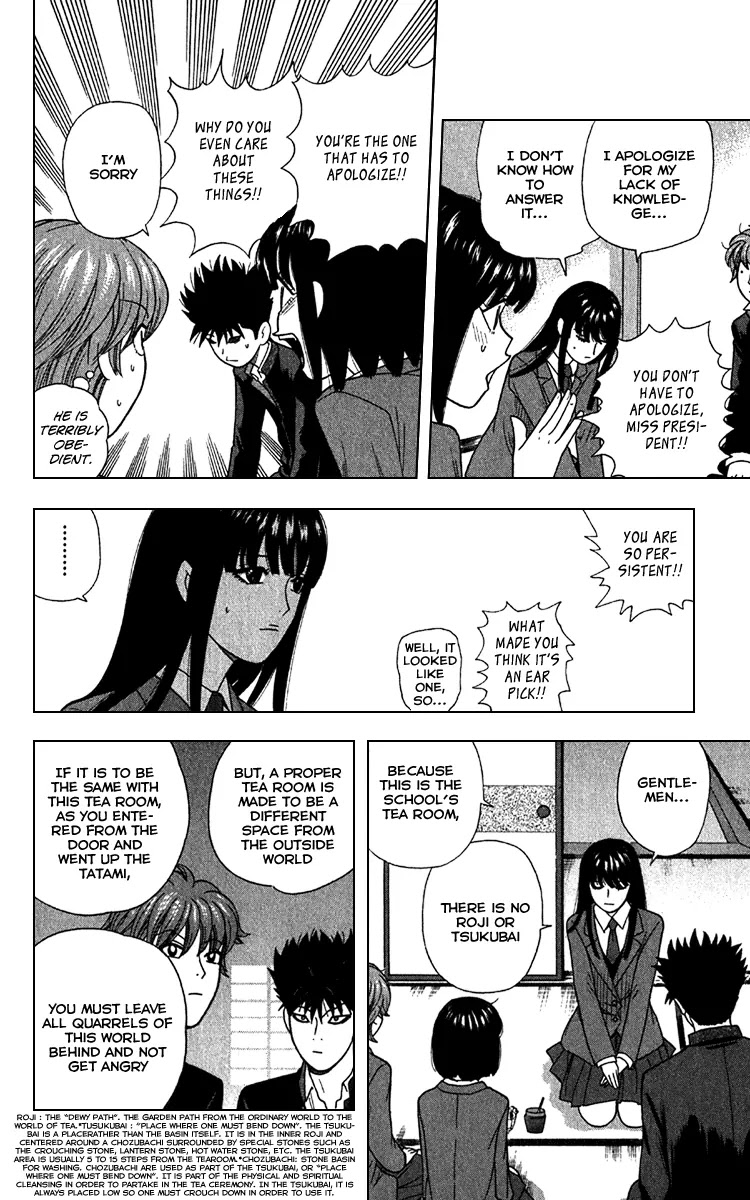 Ocha Nigosu Chapter 10 page 11 - Chapter 10 : Tea Room