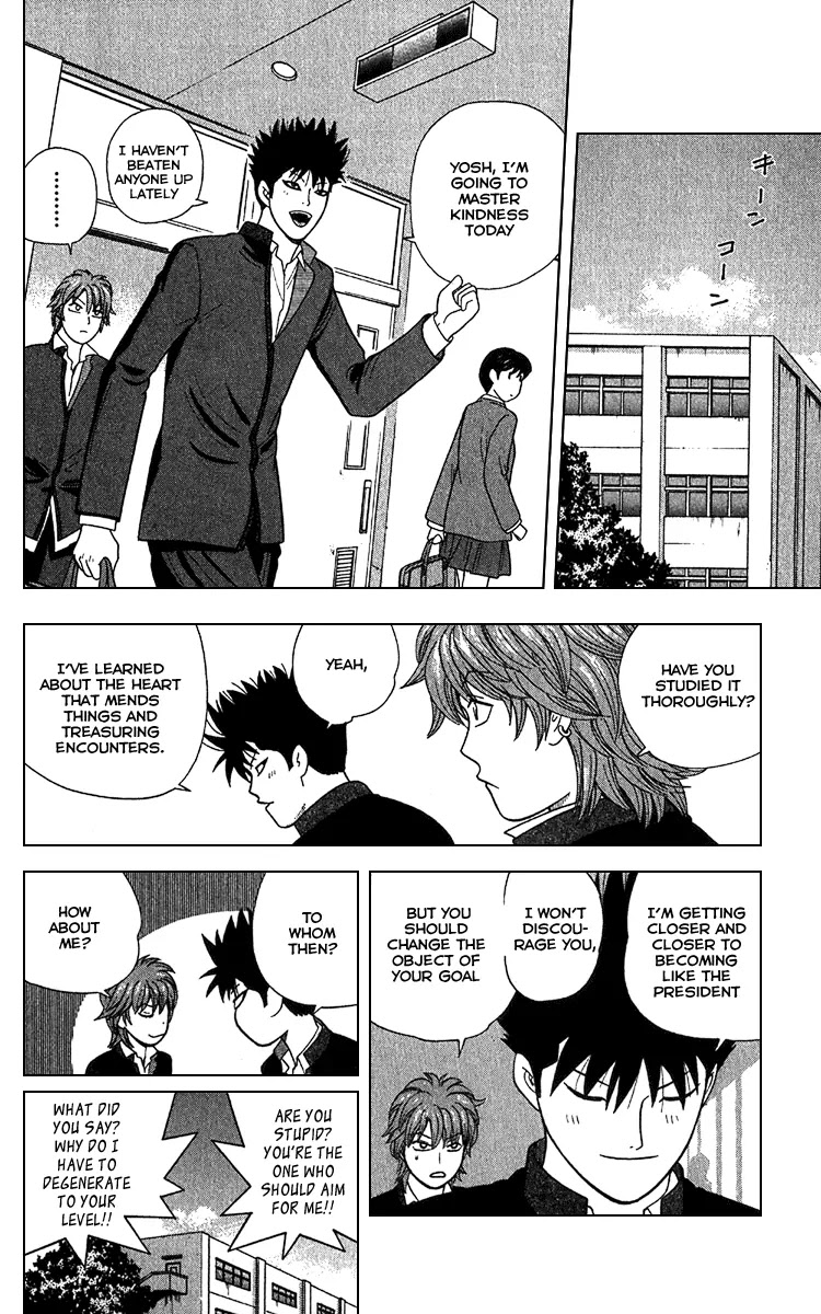 Ocha Nigosu Chapter 10 page 3 - Chapter 10 : Tea Room