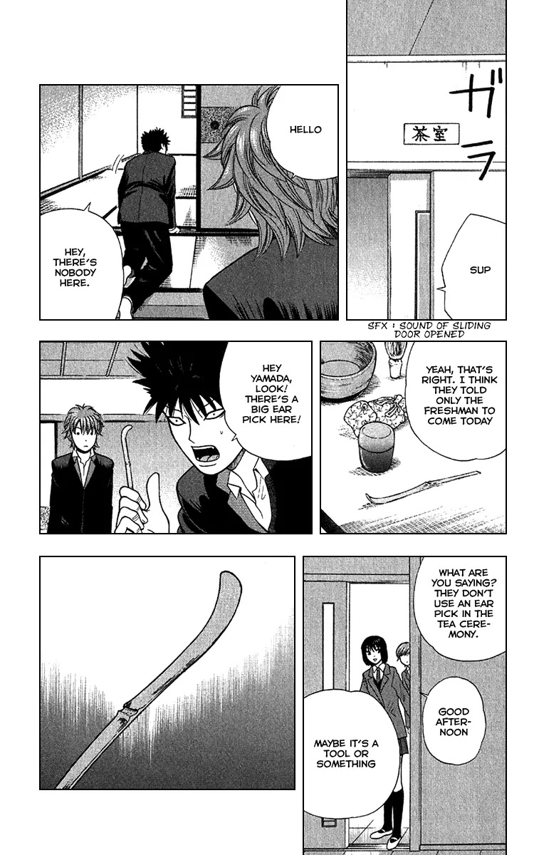 Ocha Nigosu Chapter 10 page 4 - Chapter 10 : Tea Room