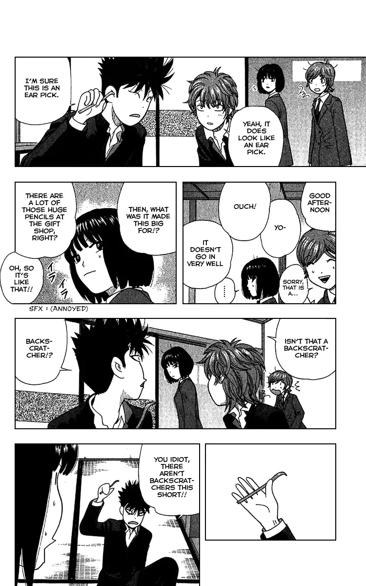 Ocha Nigosu Chapter 10 page 5 - Chapter 10 : Tea Room