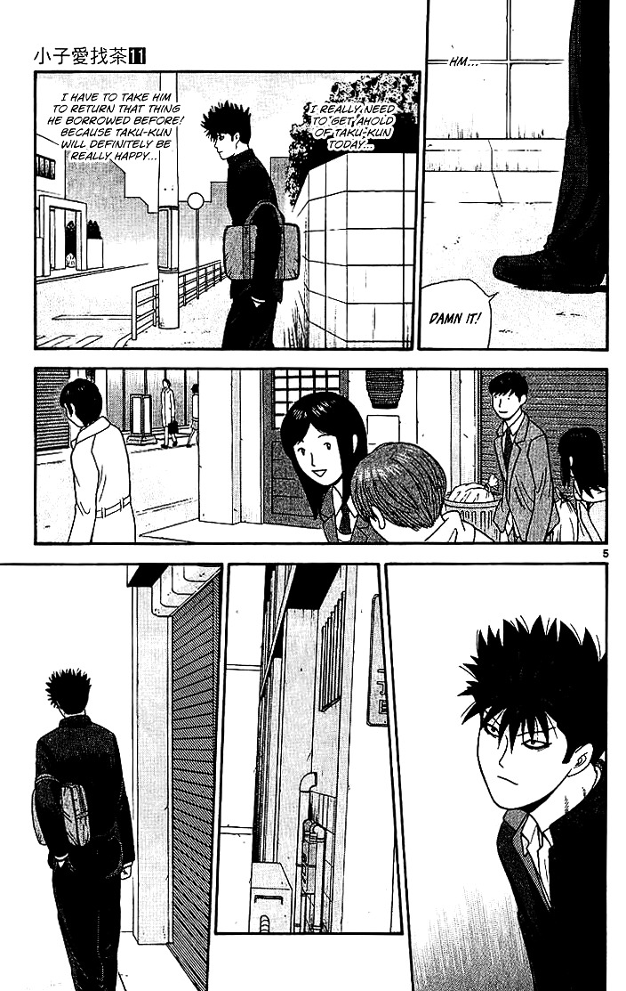 Ocha Nigosu Chapter 101.2 page 6 - Chapter 101 v2 : Immersion v2