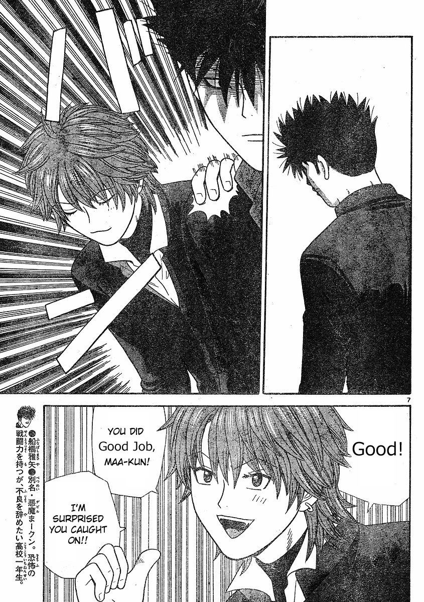 Ocha Nigosu Chapter 103 page 7 - Chapter 103 : Graduation