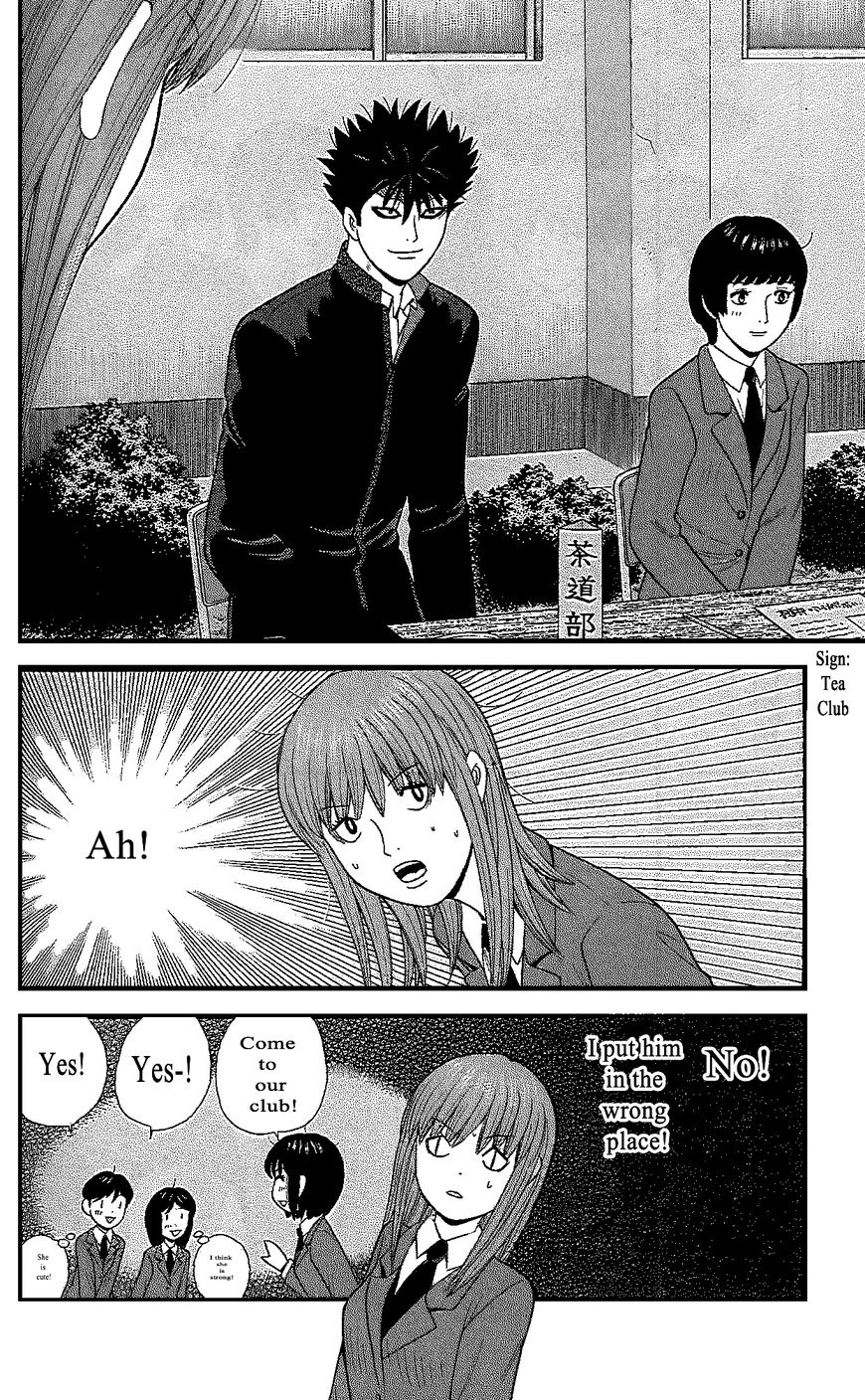 Ocha Nigosu Chapter 104 page 12 - Chapter 104