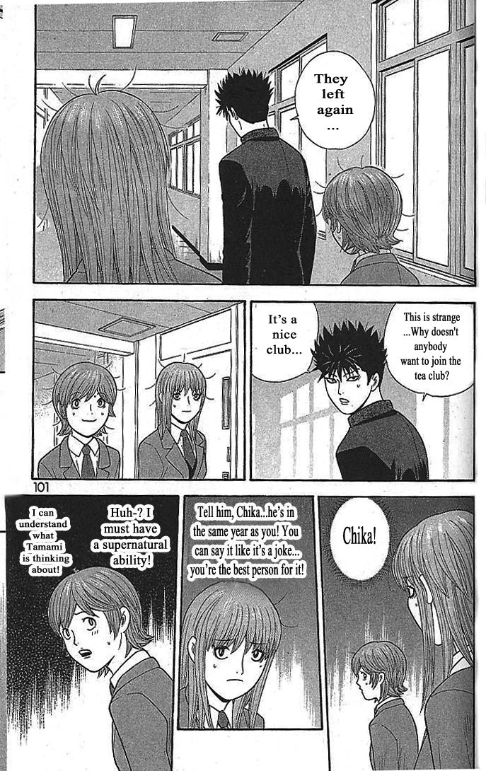 Ocha Nigosu Chapter 105 page 3 - Chapter 105