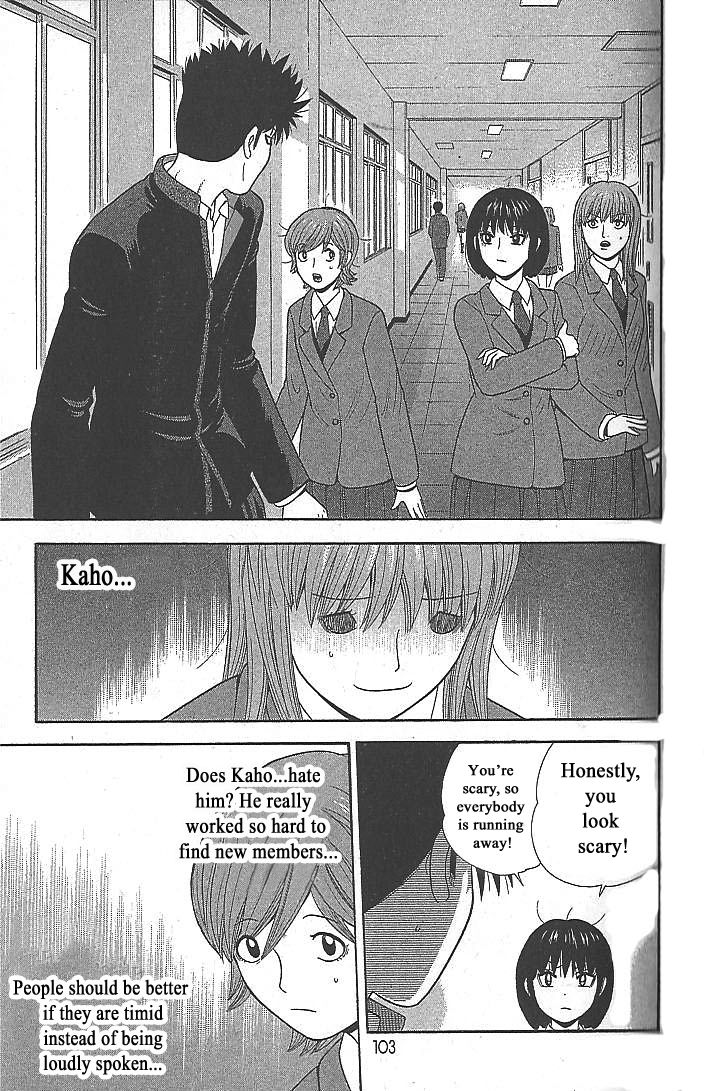 Ocha Nigosu Chapter 105 page 5 - Chapter 105