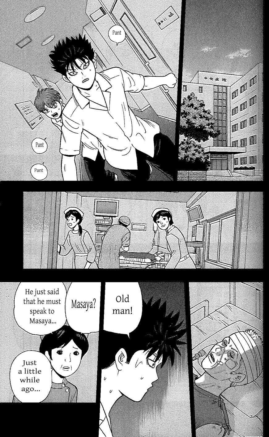 Ocha Nigosu Chapter 107 page 10 - Chapter 107
