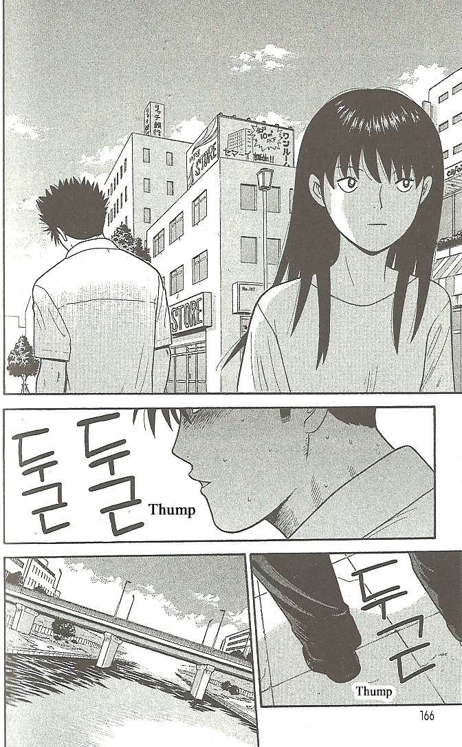 Ocha Nigosu Chapter 108 page 14 - Chapter 108
