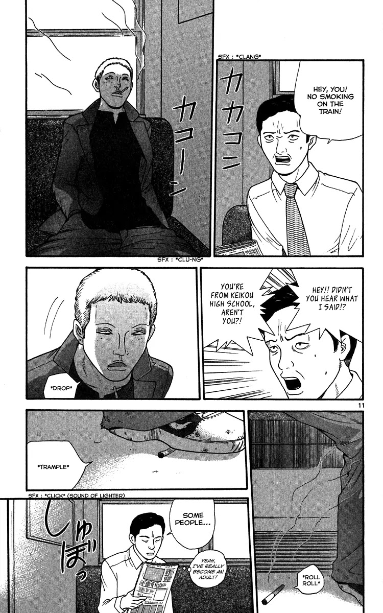 Ocha Nigosu Chapter 12 page 11 - Chapter 12 : No Smoking