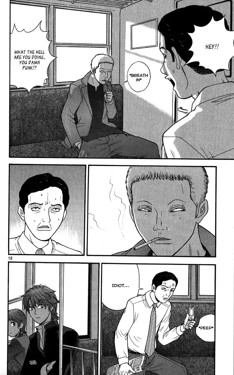 Ocha Nigosu Chapter 12 page 12 - Chapter 12 : No Smoking