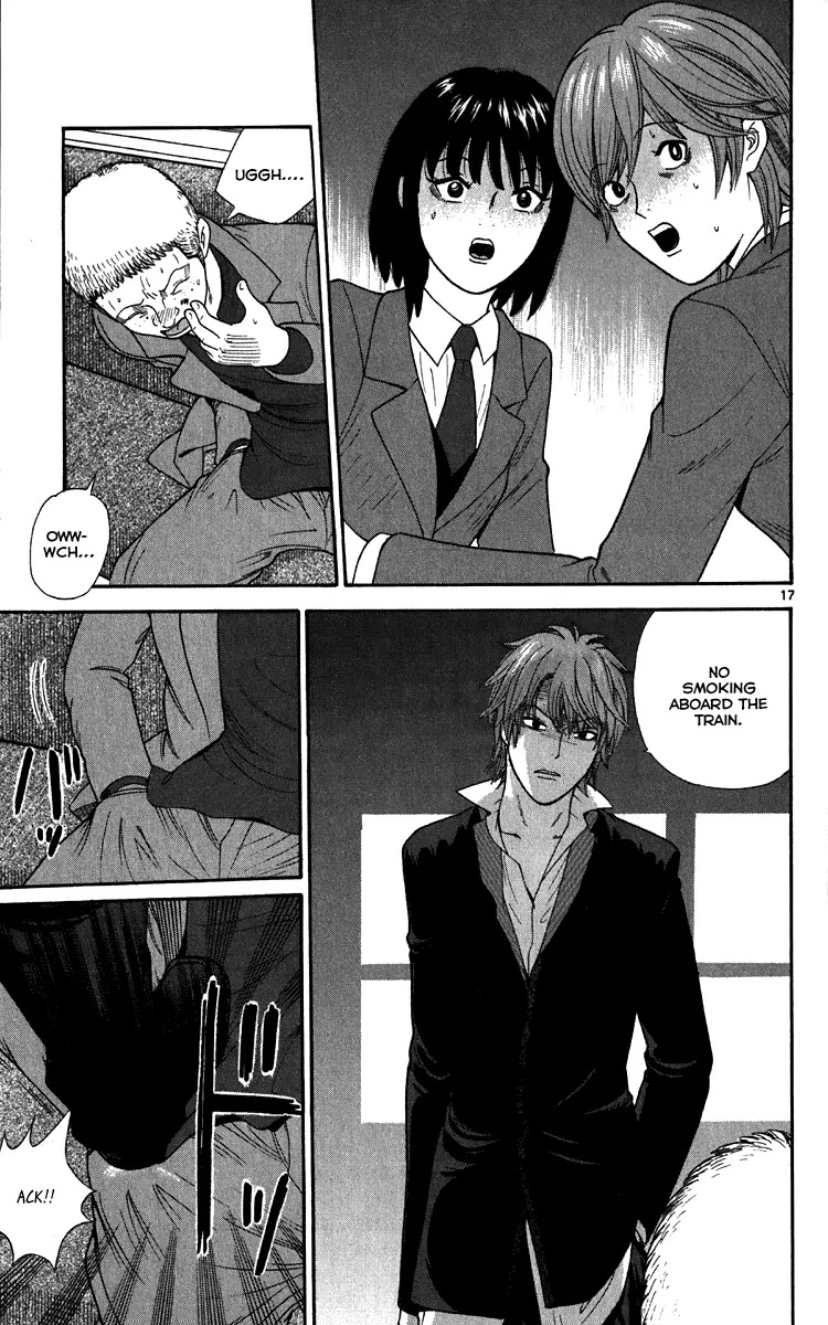 Ocha Nigosu Chapter 12 page 17 - Chapter 12 : No Smoking