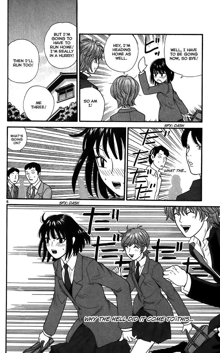 Ocha Nigosu Chapter 12 page 6 - Chapter 12 : No Smoking