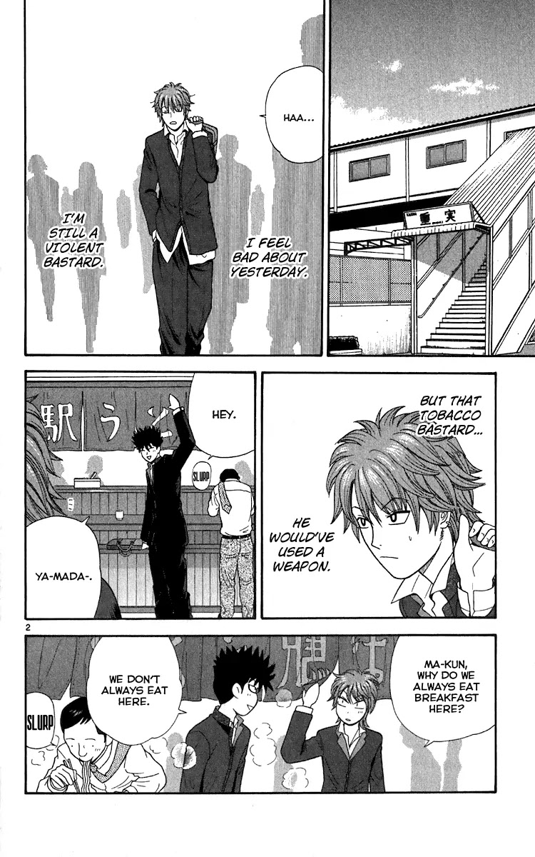 Ocha Nigosu Chapter 13 page 2 - Chapter 13 : Truancy