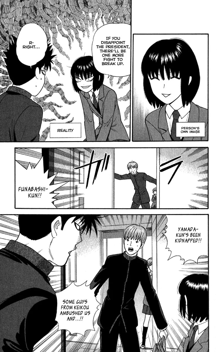 Ocha Nigosu Chapter 14 page 13 - Chapter 14 : Close