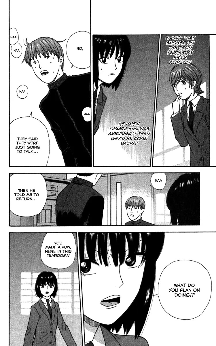 Ocha Nigosu Chapter 14 page 14 - Chapter 14 : Close