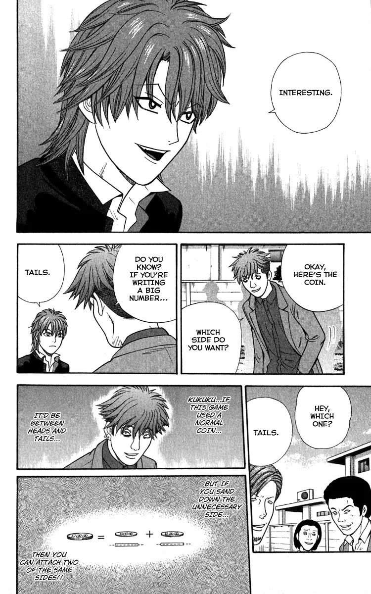 Ocha Nigosu Chapter 15 page 6 - Chapter 15 : Keikou Game