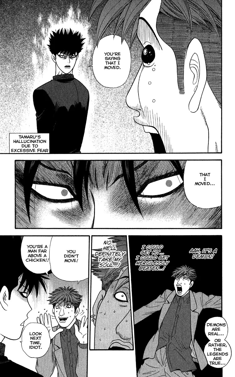 Ocha Nigosu Chapter 16 page 13 - Chapter 16 : Rules