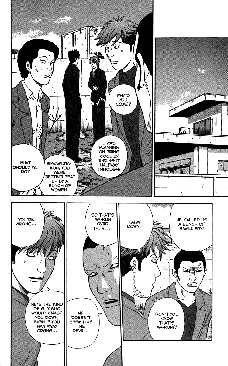 Ocha Nigosu Chapter 16 page 2 - Chapter 16 : Rules