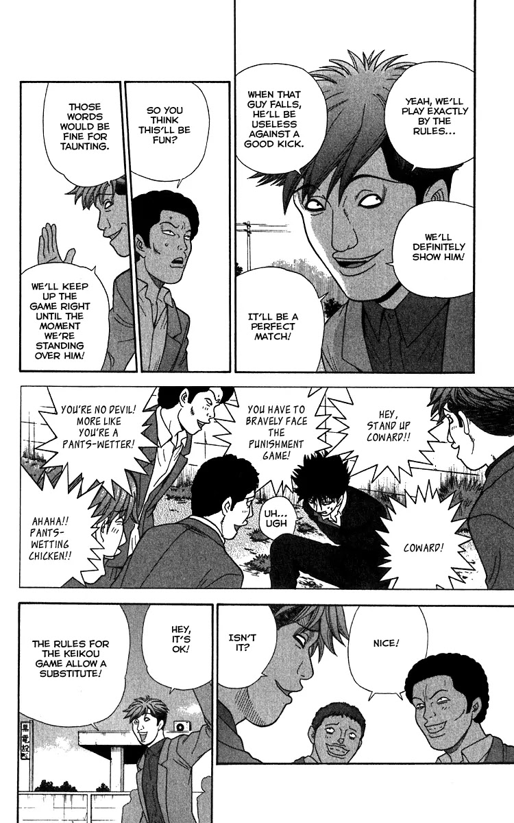 Ocha Nigosu Chapter 16 page 4 - Chapter 16 : Rules