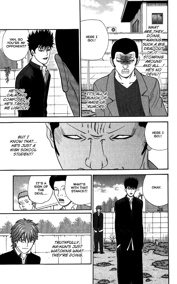 Ocha Nigosu Chapter 16 page 7 - Chapter 16 : Rules
