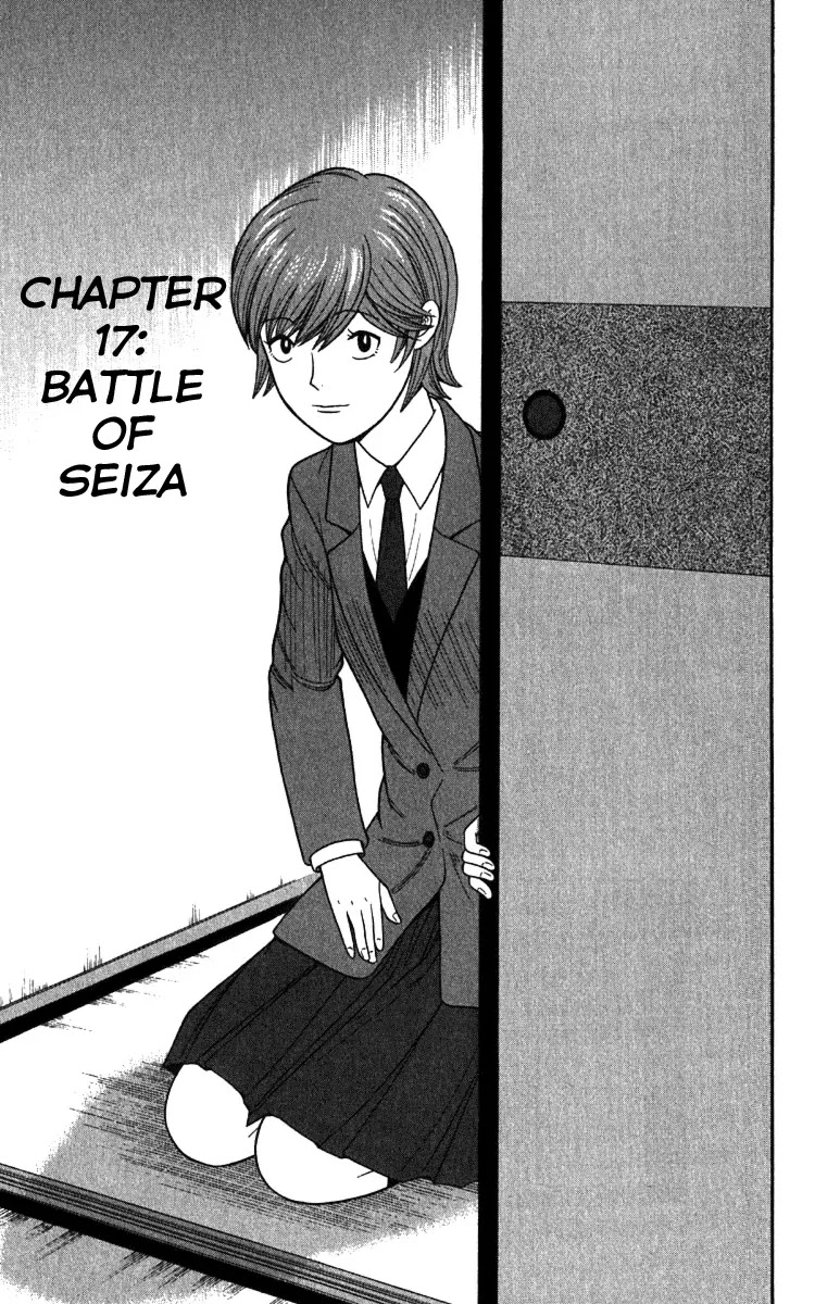 Ocha Nigosu Chapter 17 page 1 - Chapter 17 : Battle Of Seiza