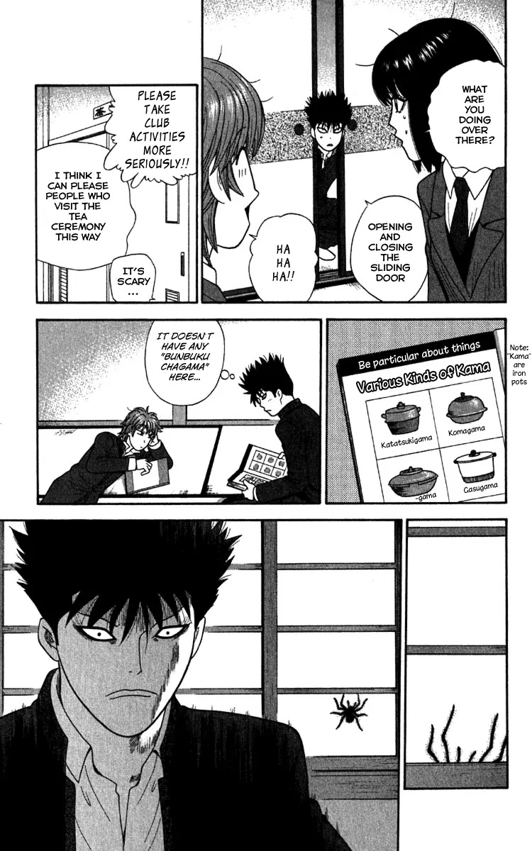 Ocha Nigosu Chapter 17 page 3 - Chapter 17 : Battle Of Seiza