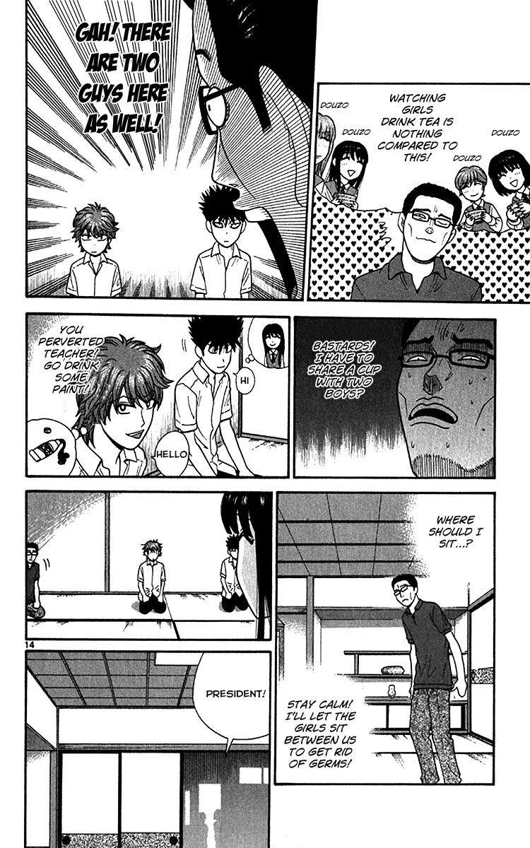 Ocha Nigosu Chapter 18 page 15 - Chapter 18 : Indirect