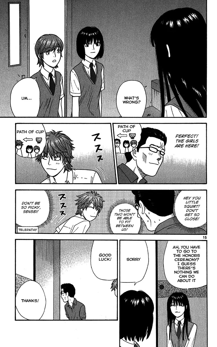 Ocha Nigosu Chapter 18 page 16 - Chapter 18 : Indirect