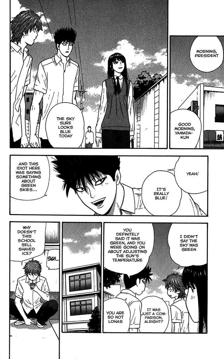 Ocha Nigosu Chapter 18 page 5 - Chapter 18 : Indirect