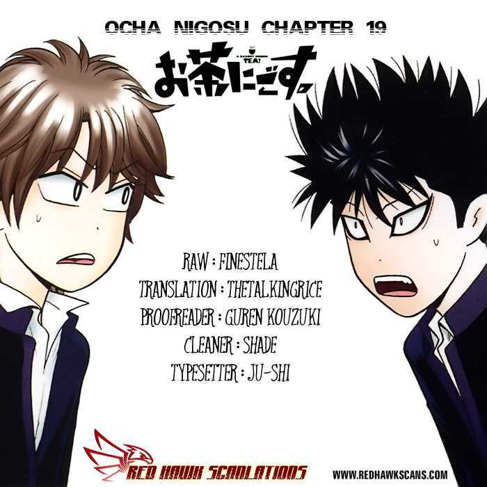 Ocha Nigosu Chapter 19 page 1 - Chapter 19 : The Past