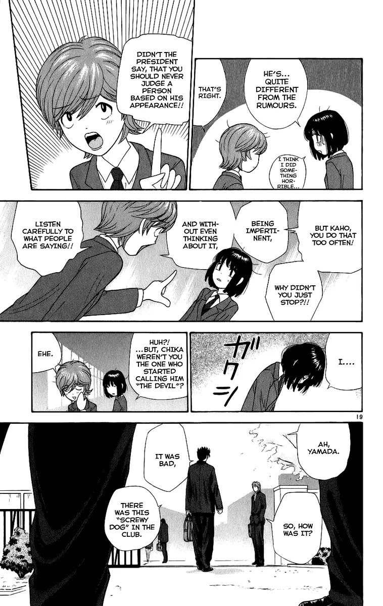 Ocha Nigosu Chapter 2 page 19 - Chapter 2 : The First Day Of Club Activities