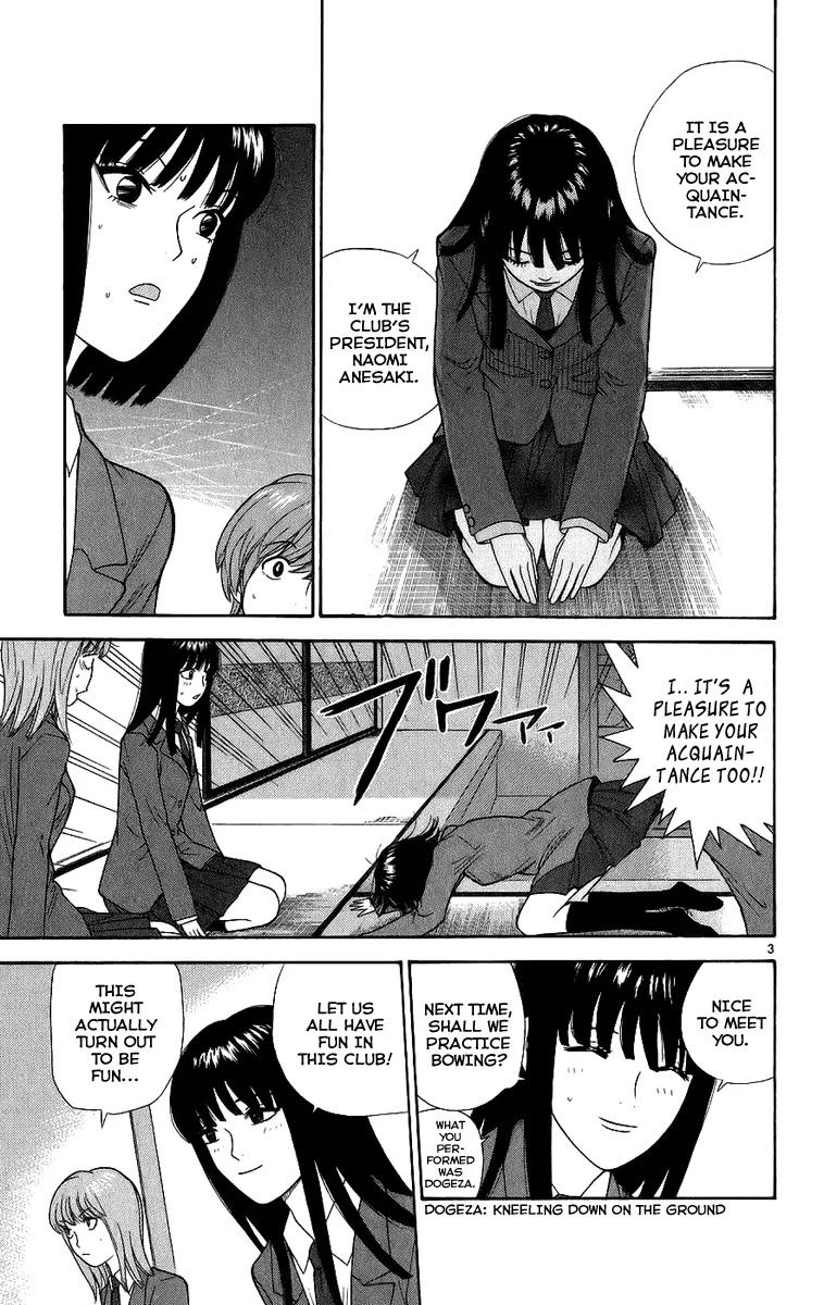 Ocha Nigosu Chapter 2 page 3 - Chapter 2 : The First Day Of Club Activities