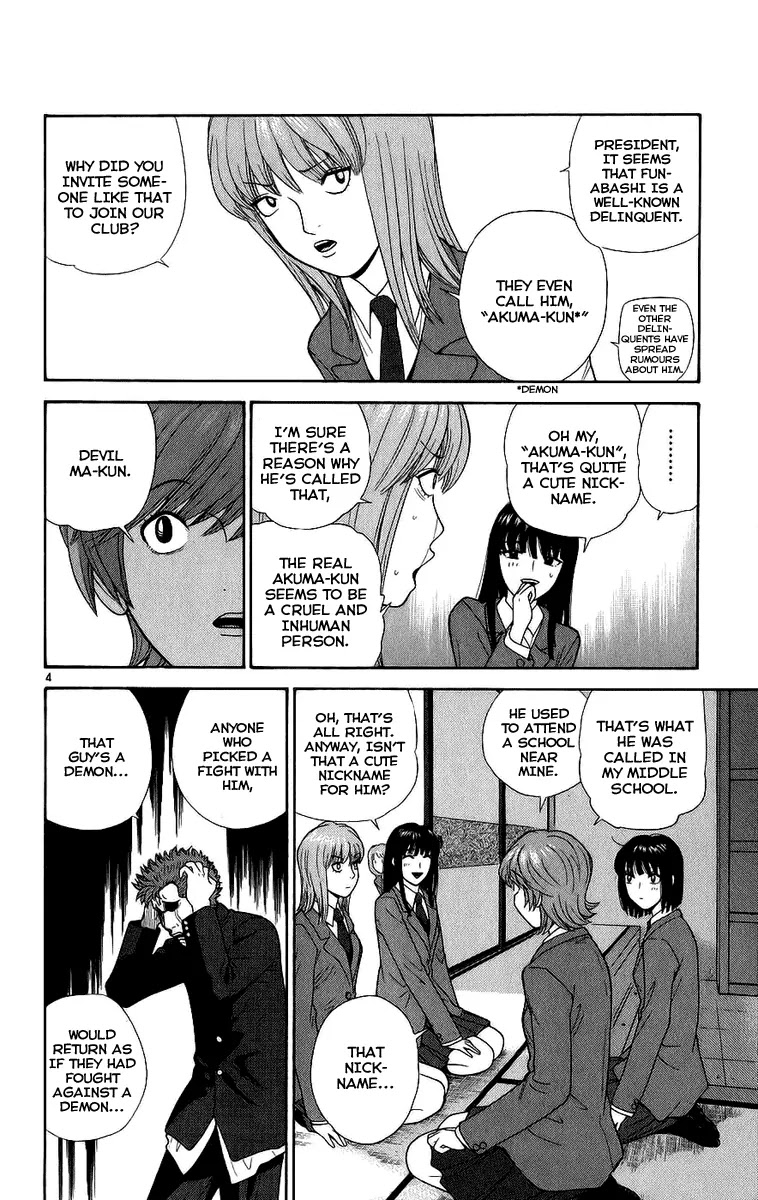 Ocha Nigosu Chapter 2 page 4 - Chapter 2 : The First Day Of Club Activities