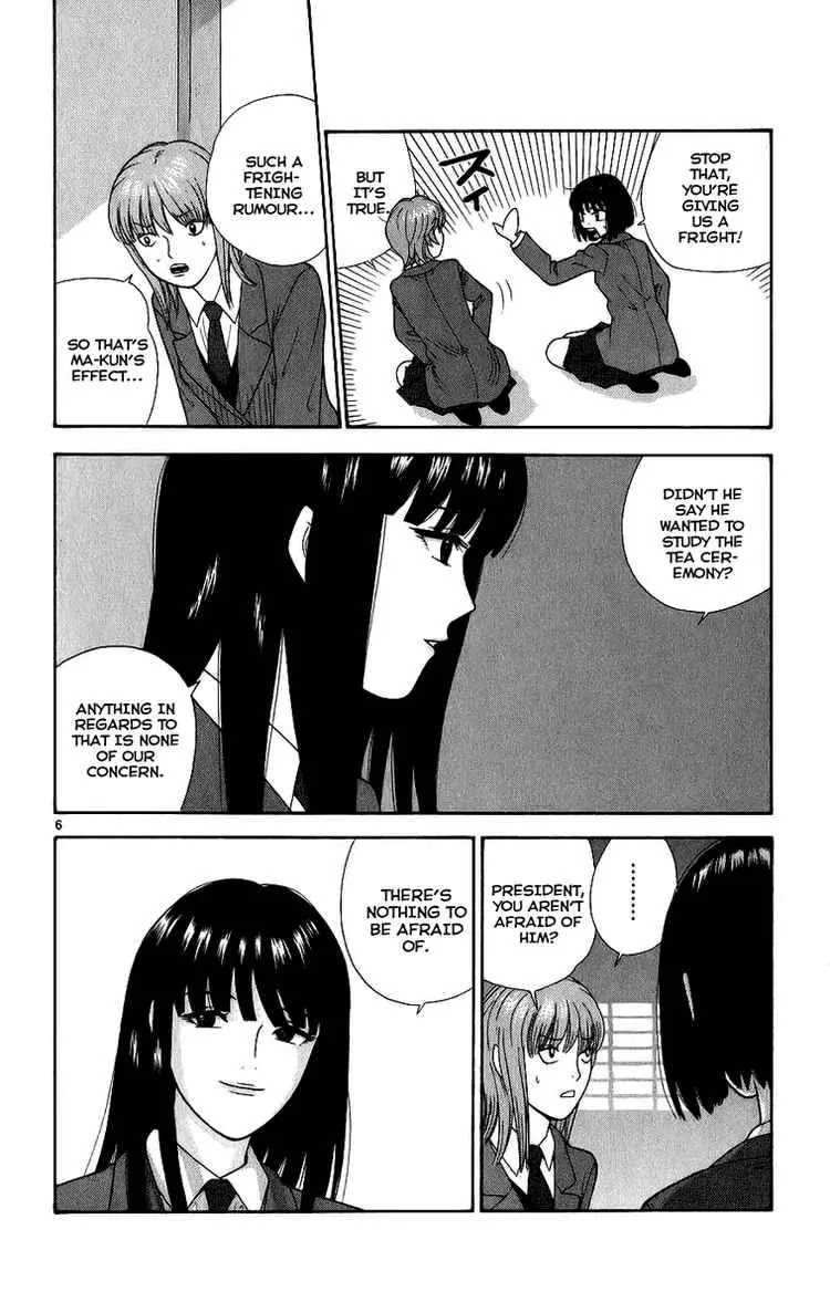 Ocha Nigosu Chapter 2 page 6 - Chapter 2 : The First Day Of Club Activities