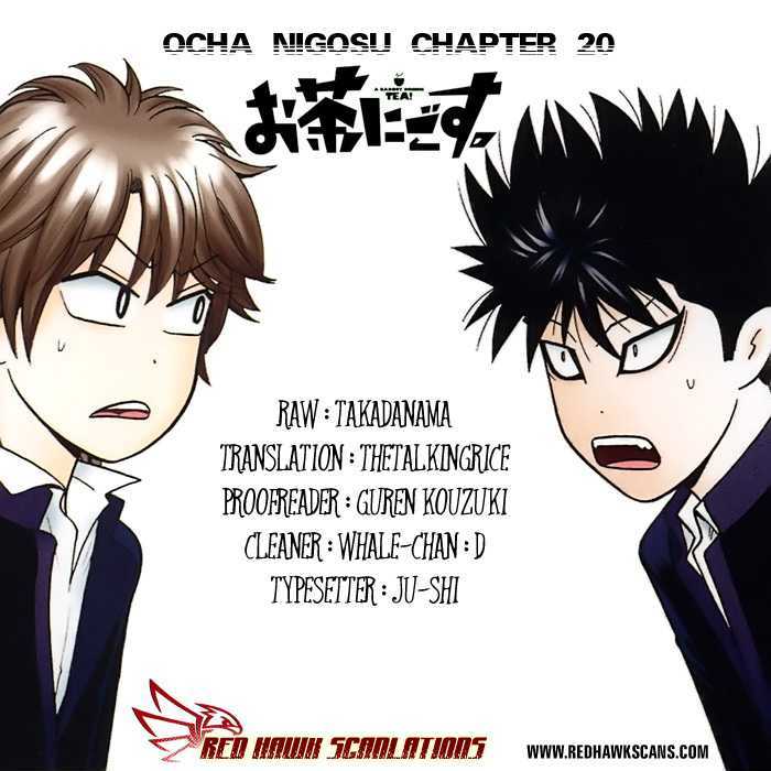 Ocha Nigosu Chapter 20 page 1 - Chapter 20 : Battle