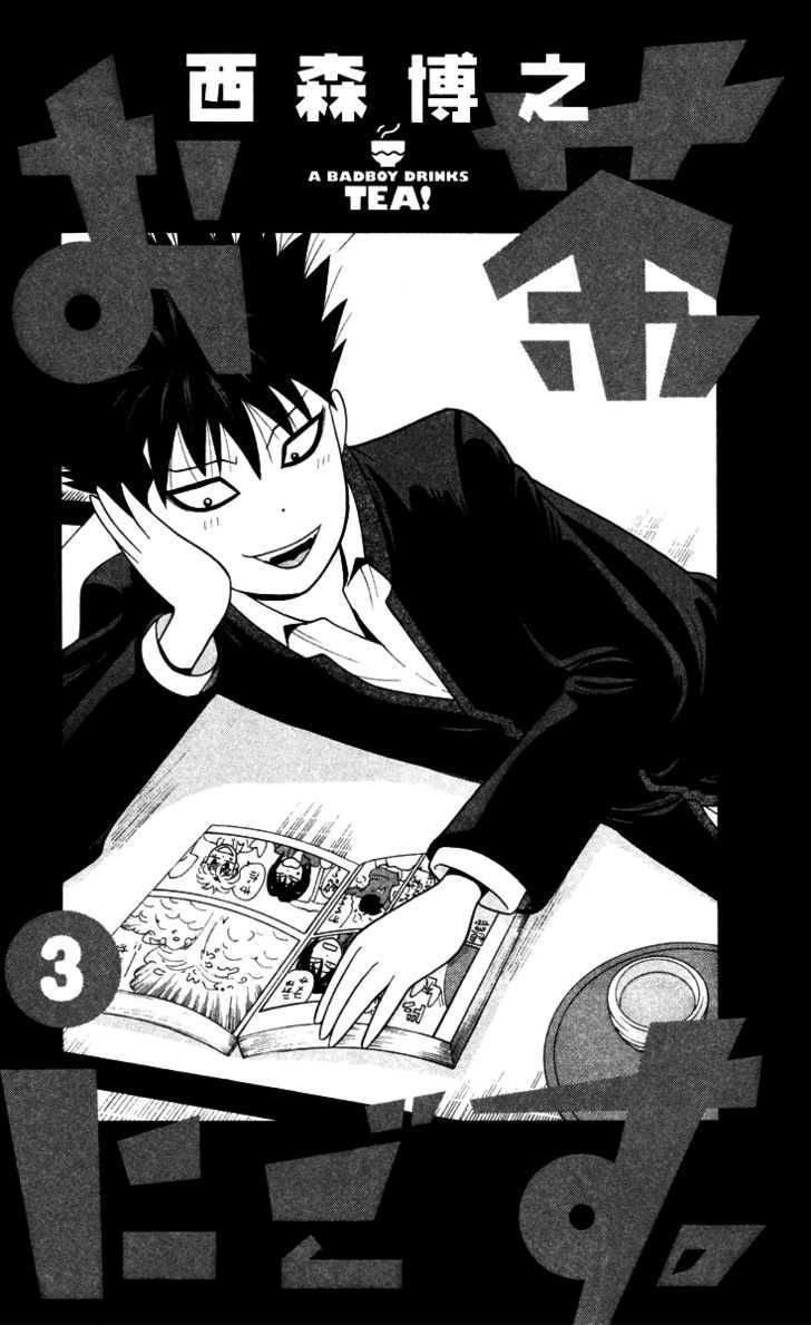 Ocha Nigosu Chapter 20 page 3 - Chapter 20 : Battle