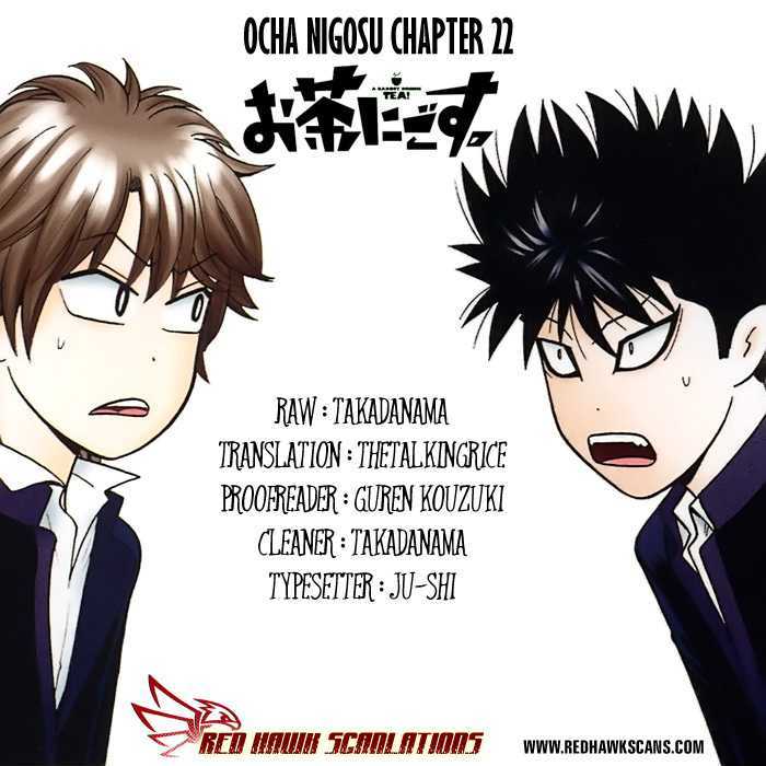 Ocha Nigosu Chapter 22 page 1 - Chapter 22 : Adult