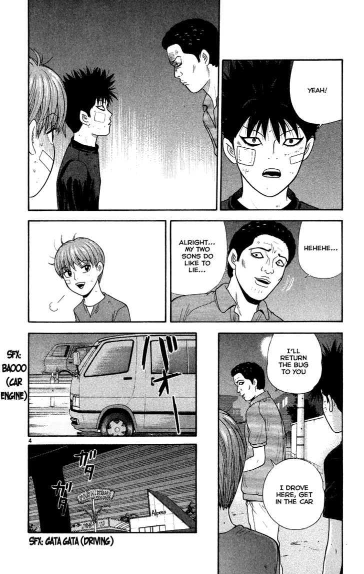 Ocha Nigosu Chapter 22 page 5 - Chapter 22 : Adult
