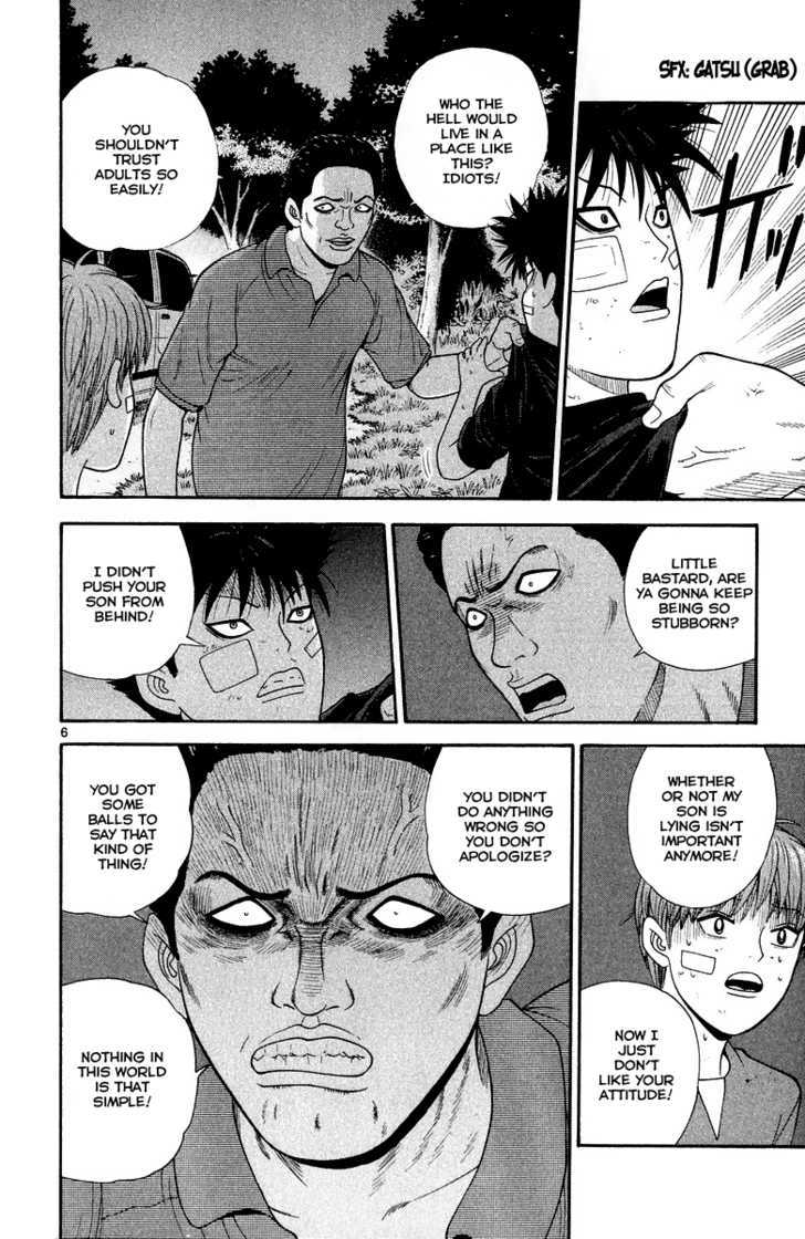 Ocha Nigosu Chapter 22 page 7 - Chapter 22 : Adult