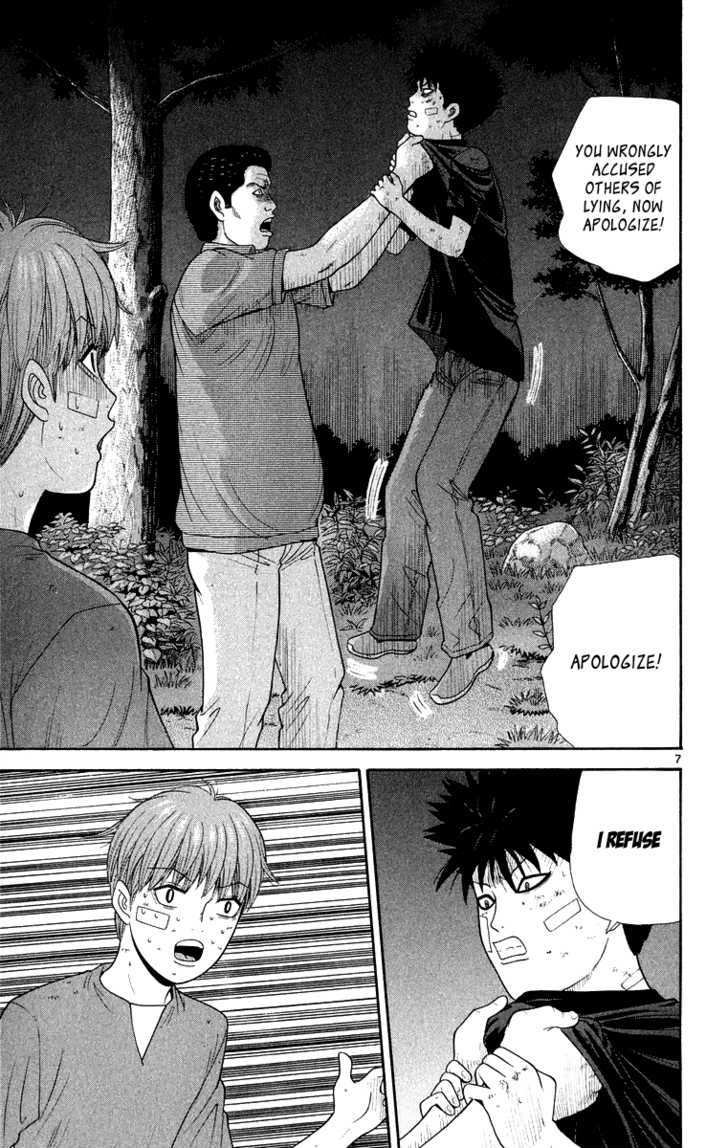 Ocha Nigosu Chapter 22 page 8 - Chapter 22 : Adult