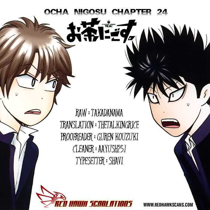 Ocha Nigosu Chapter 24 page 1 - Chapter 24 : Opponent